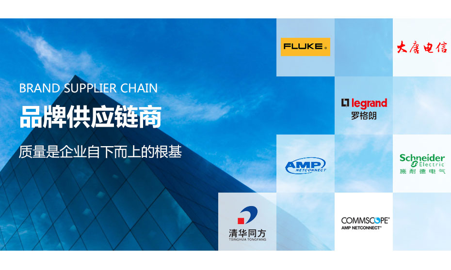 廣州欣業|欣業|網絡布線|弱電工程|系統集成|戴爾渠道廣州欣業|欣業|綜合布線|機房建設|視頻監控系統|網絡設備|程控交換機|電話視頻會議|門禁系統|公共廣播|拼接屏|樓宇對講|IT外包|網絡維護|網絡維修|集團電話|光纖寬帶|無線覆蓋|道閘系統|報警防盜系統|安裝維護