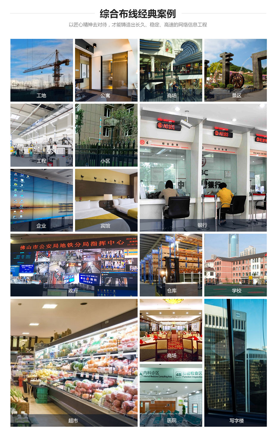 廣州欣業|欣業|網絡布線|弱電工程|系統集成|戴爾渠道廣州欣業|欣業|綜合布線|機房建設|視頻監控系統|網絡設備|程控交換機|電話視頻會議|門禁系統|公共廣播|拼接屏|樓宇對講|IT外包|網絡維護|網絡維修|集團電話|光纖寬帶|無線覆蓋|道閘系統|報警防盜系統|安裝維護