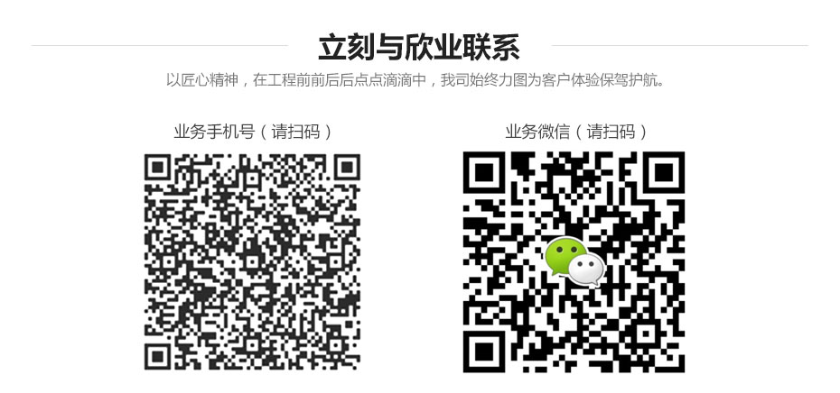 廣州欣業|電腦設備|系統集成|弱電工程